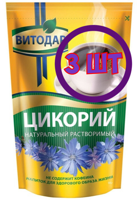 Цикорий Витодар растворимый натуральный, м/у zip-пакет,85 г (комплект 3 шт.) 9002439