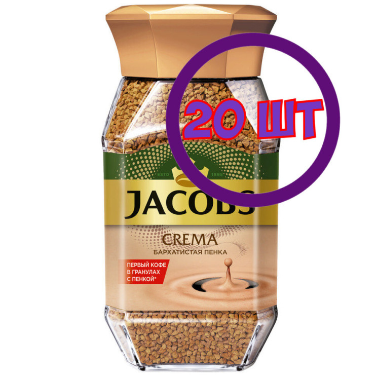 Кофе растворимый Jacobs Crema с бархатистой пенкой, стеклянная банка, 95 г (комплект 20 шт.) 1778738