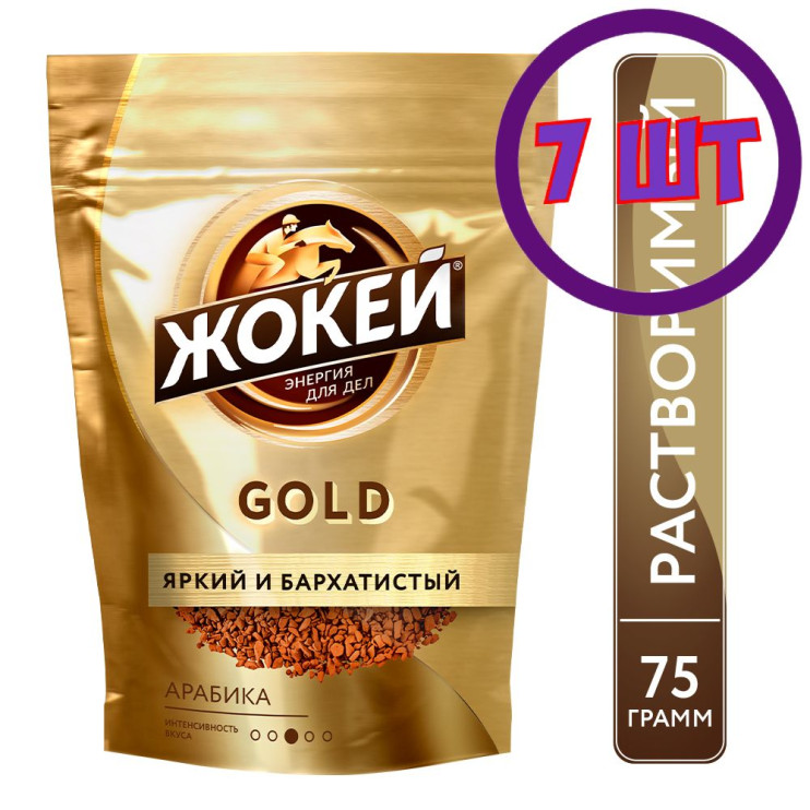 Кофе сублимированный Жокей Голд, м/у 75г. (комплект 7 шт.) 6017759