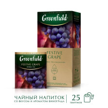 Чай фруктовый в пакетиках для чашки Greenfield Festive Grape (Гринфилд Фестив Грэйп), 25*2 г