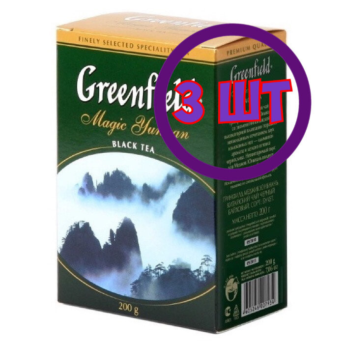 Чай черный листовой Greenfield Magic Yunnan, 200 г (комплект 3 шт.) 6007934