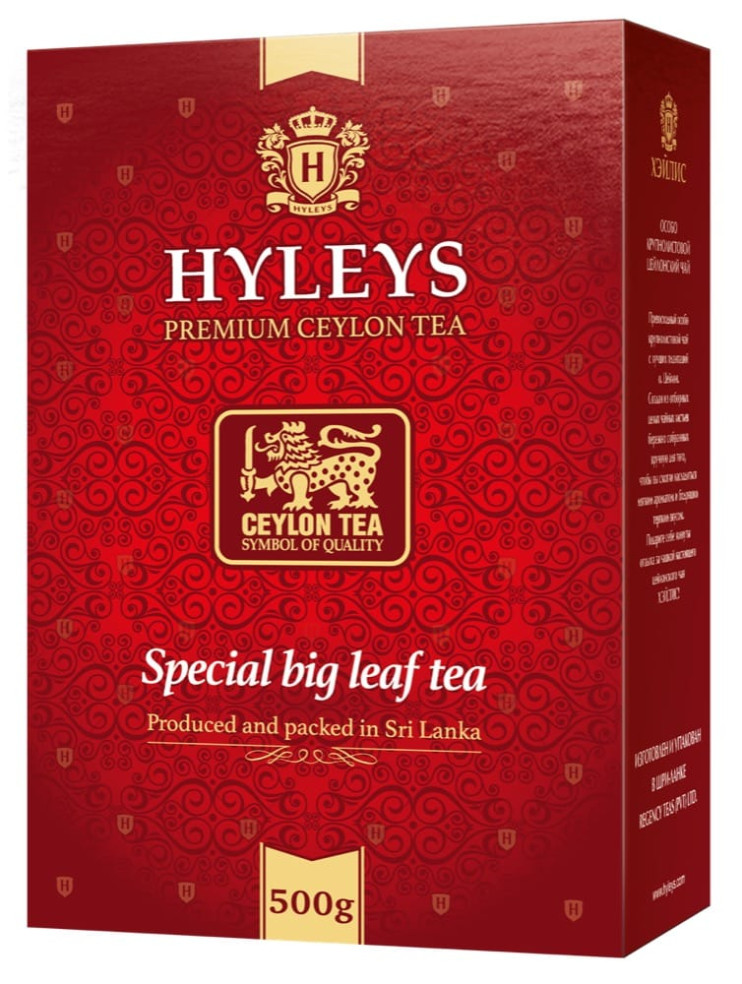 Hyleys Особокрупнолистовой 500 г,черный (10) Ш Красная пачка