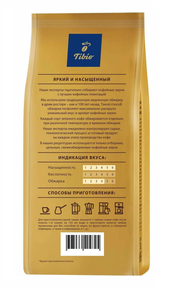 Кофе в зернах Tibio Gold Mokka, м/у, 250 г (комплект 20 шт.) 4866179
