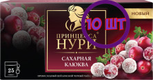 Принцесса Нури Сахарная клюква чай черный в пакетиках 25 шт (комплект 10 шт.) 6016172