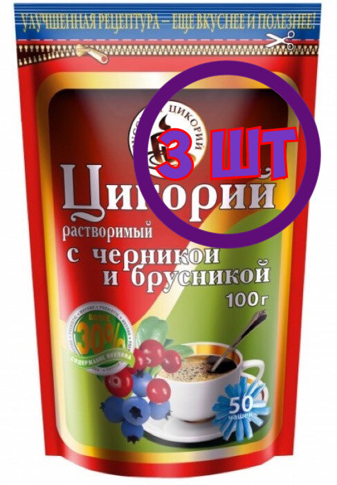 Цикорий Русский цикорий растворимый с черникой и брусникой, м/у zip, 100 г (комплект 3 шт.) 9000275