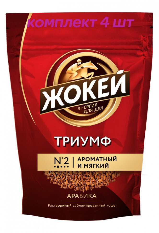 Кофе растворимый Жокей Триумф, м/у, 450 г (комплект 4 шт.) 6009174