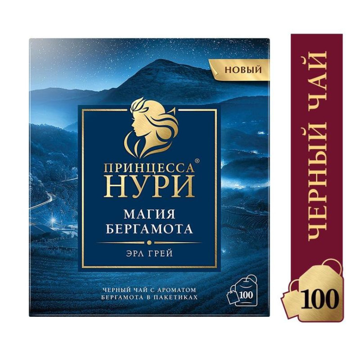 Принцесса Нури Магия Бергамота Чай черный в пакетиках 100 шт 6015199