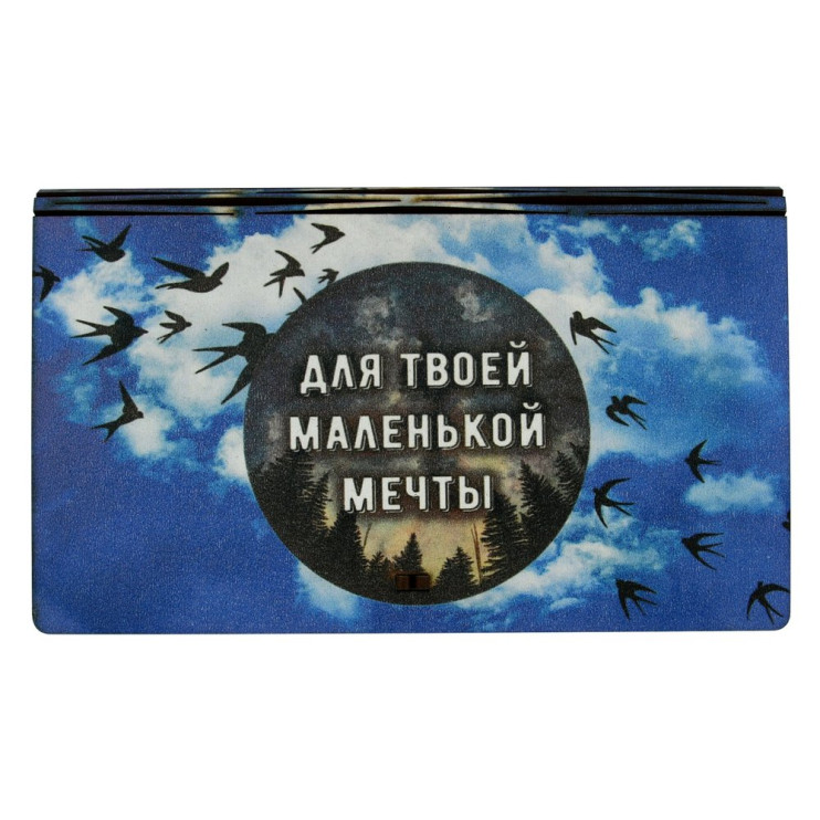 Конверт для денег "Для твоей маленькой мечты!". 17х10х1,5 см.