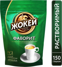 Кофе растворимый Жокей Фаворит, м/у, 150 г
