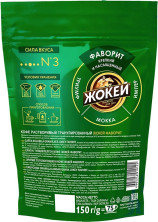Кофе растворимый Жокей Фаворит, м/у, 150 г