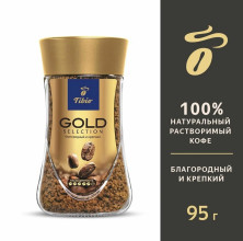 Кофе растворимый Tibio Gold Selection, стеклянная банка, 95 г (комплект 20 шт.) 4767490