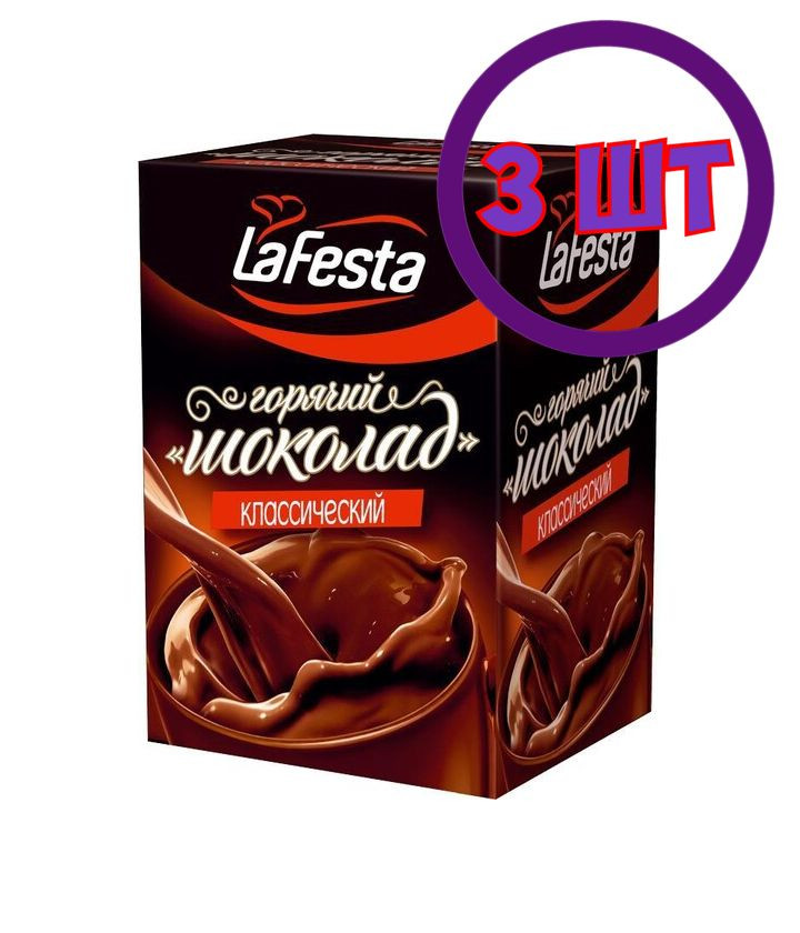 Горячий шоколад LA FESTA Классический 10 пак.*22 гр (комплект 3 шт.) 0000037