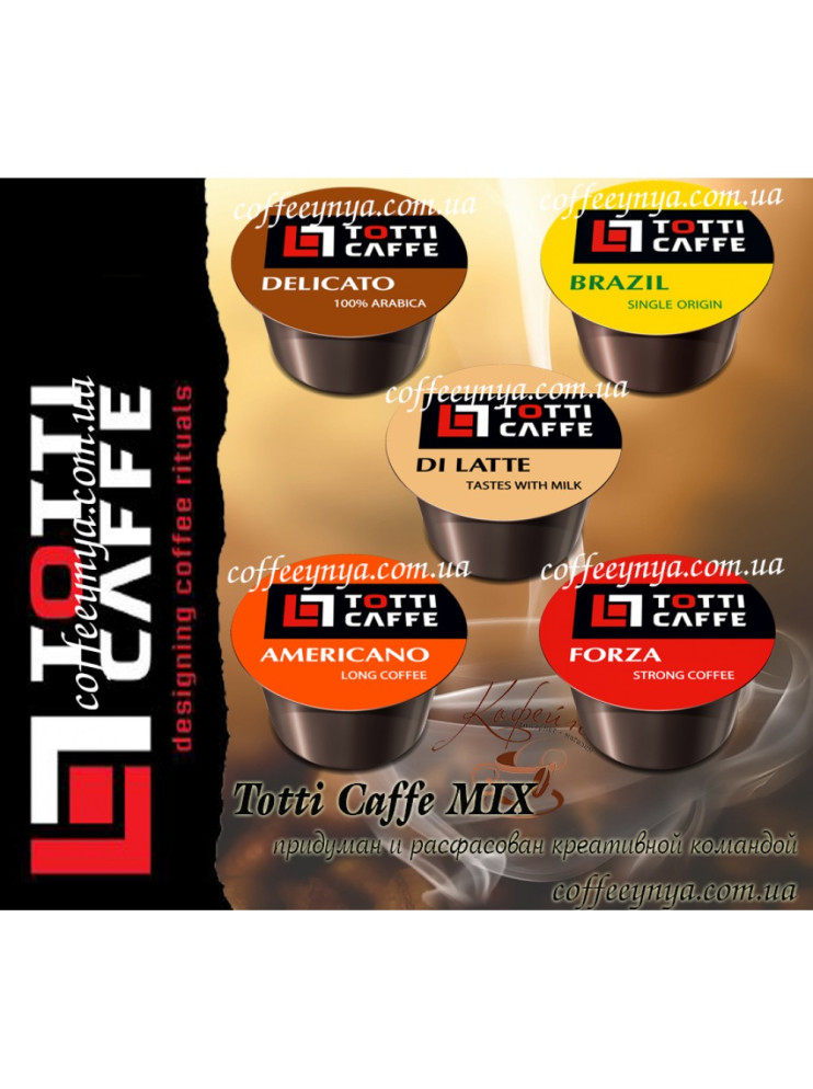 Кофе в капсулах Ambassador TOTTI Caffe Delicato ( Амбассадор Тотти Кафе Деликато), 100*8 г.