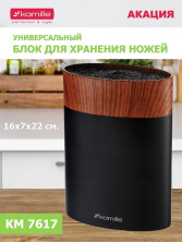 Подставка для ножей 22 см. овальная 063858
