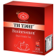 Чай черный в пакетиках для чашки (в конвертах) Ти Тэнг Businessman, 200*2 г