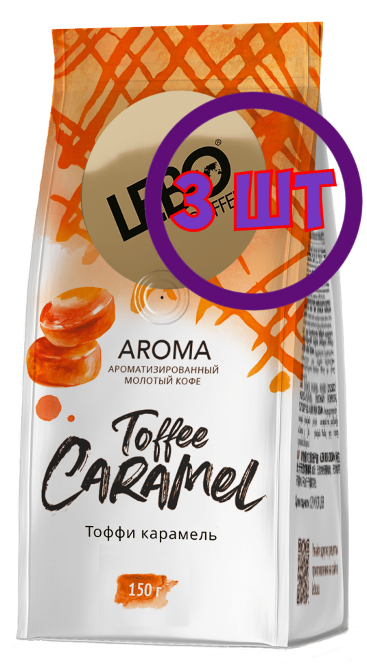 Кофе молотый Lebo Aroma Toffee Caramel, м/у, 150 г (комплект 3 шт.) 6002181