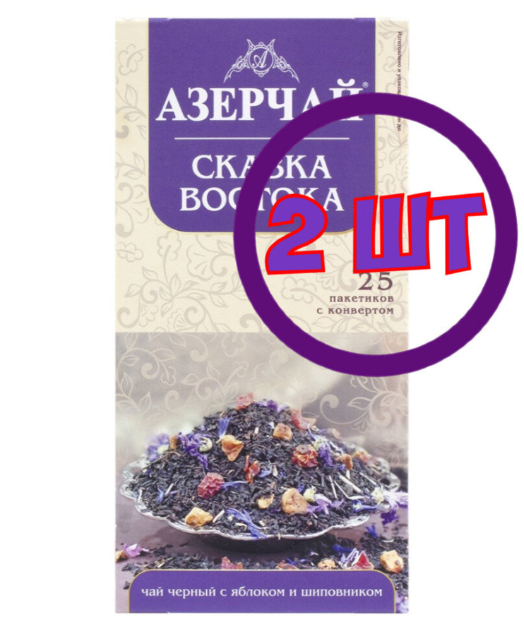 Чай листовой черный Азерчай Сказка востока, с яблоком и шиповником, 90 г (комплект 2 шт.) 2760391