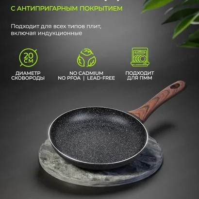 Сковорода 20см. с антипригарным покрытием Grey marble из алюминия 061175