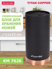 Подставка для ножей 22 см. круглая 063926