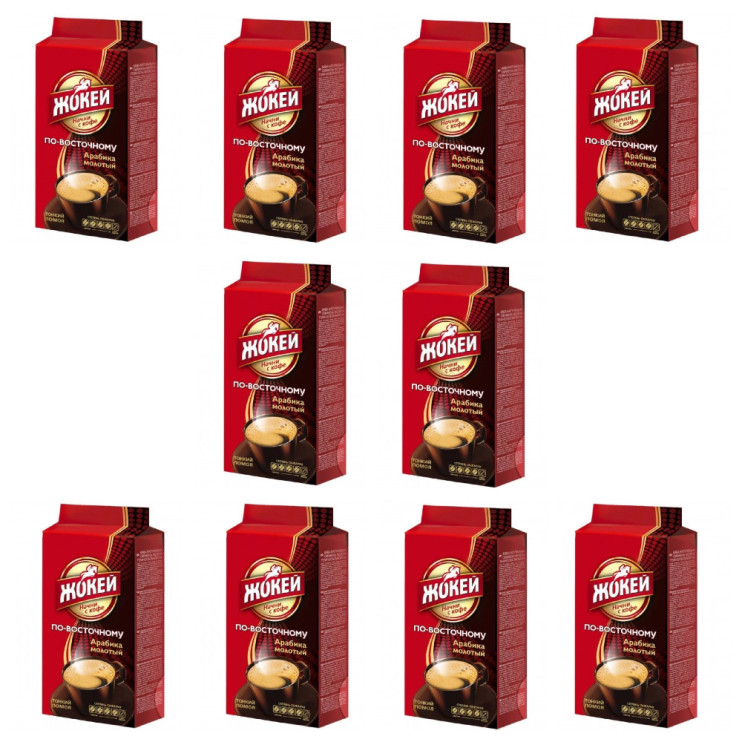 Кофе молотый Жокей Арабика По-восточному, 100г (комплект 10 шт.) 6002694