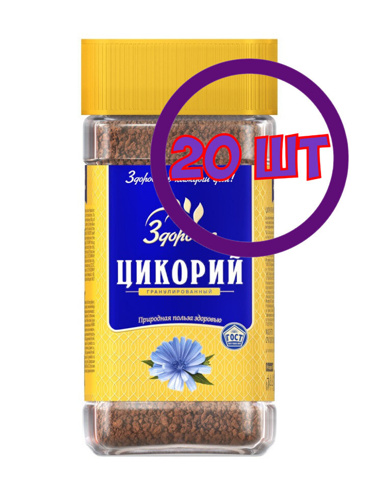 Цикорий растворимый «Здоровье» натуральный гранулированный, 90 г,  стекло (комплект 20 шт.) 1838135