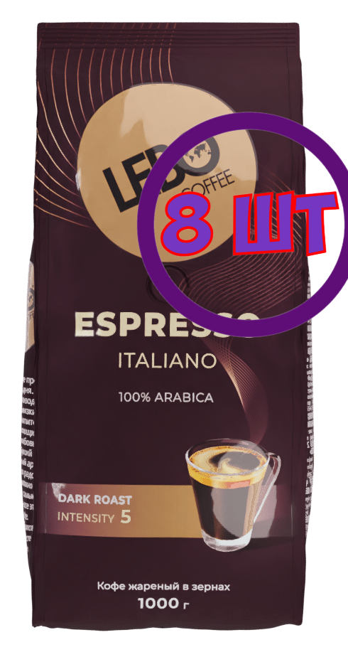 Лебо зерно "ESPRESSO BRIGHT"м/у,1000гр (комплект 8 шт.) 6002290