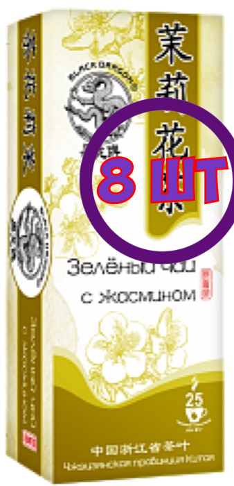 Чай зеленый Черный Дракон с жасмином, 25 пак.*2 г (комплект 8 шт.) 0720335