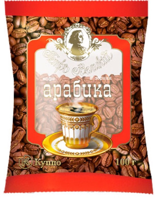 Кофе в зёрнах Пётр Великий, м/у, 100 г