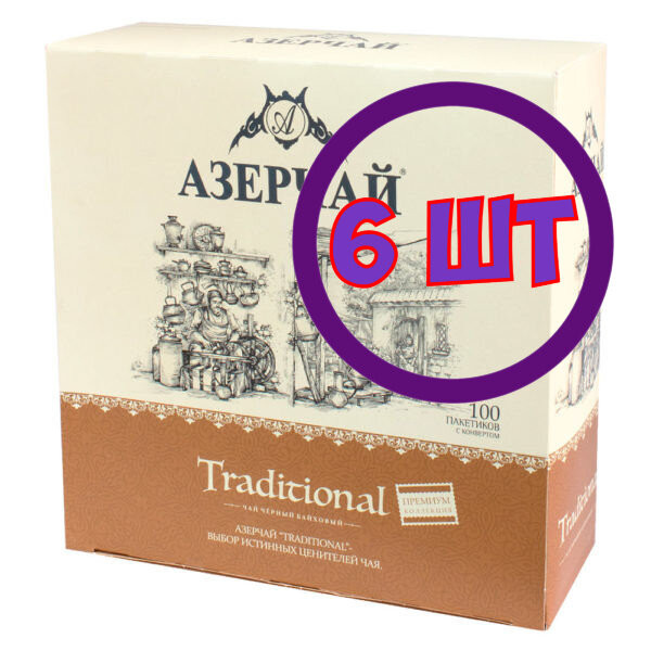 Чай Азерчай чёрный байховый традиционал Premium collection, 100пак*1,8г (комплект 6 шт.) 6829372