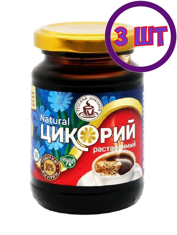 Русский цикорий цикорий Еремеевское (Твист), стекло, 200 гр.  (комплект 3 шт.) 5500029