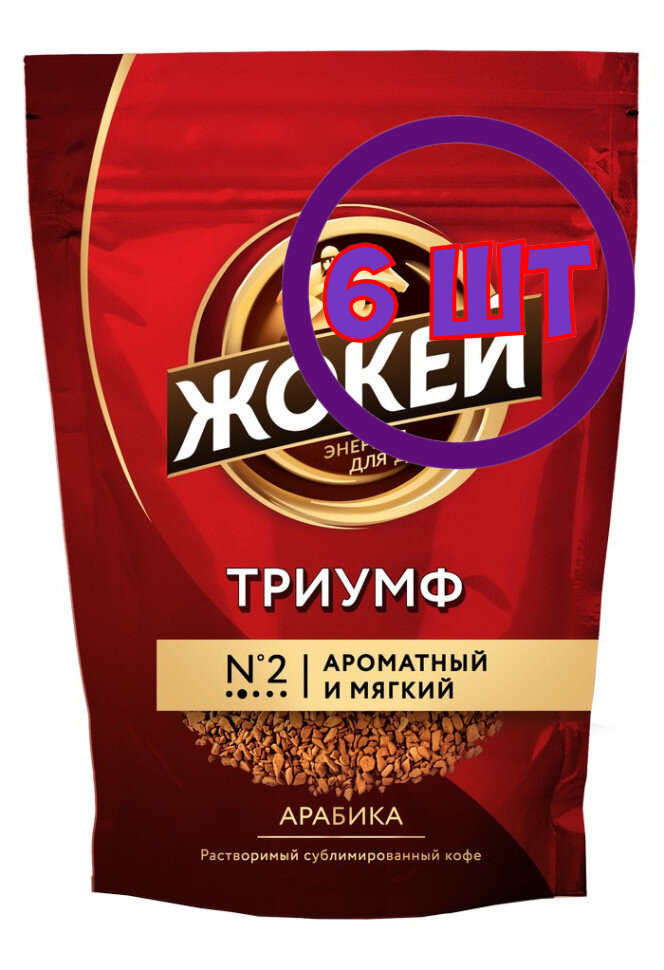 Кофе растворимый Жокей Триумф, м/у, 280 г (комплект 6 шт.) 6008269