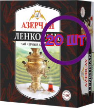 Чай Азерчай Ленкораньчёрный байховый, 100 пак. по 1,6 г (комплект 20 шт.) 6828764