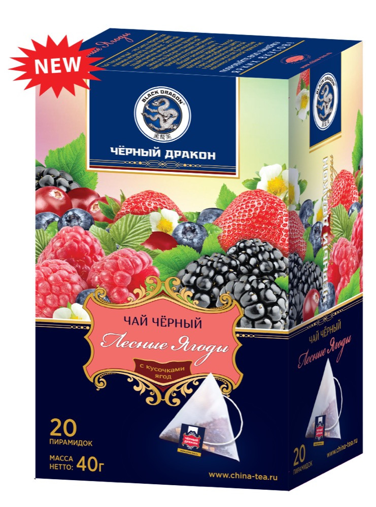 Черный дракон пирамидки черный Лесные ягоды 20 пак.*2 г (20) (SТ030В)