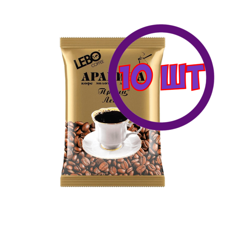 Кофе LEBO Принц молотый для турки, м/у, 100 гр (комплект 10 шт.) 6000180