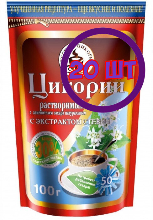 Цикорий порошкообразный Русский цикорий со Стевией, м/у zip-пакет,  100гр. (комплект 20 шт.) 9000688