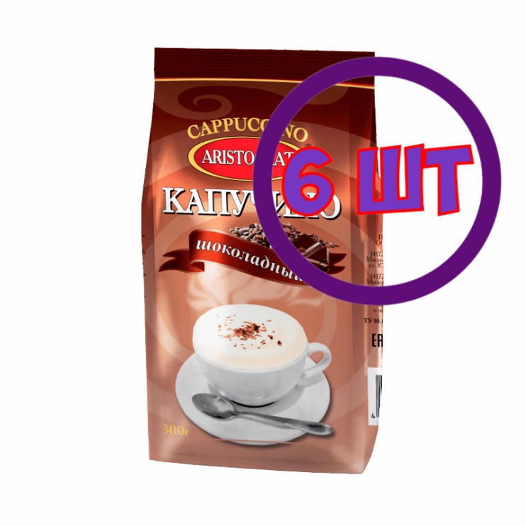 Кофейный напиток Aristocrat Капучино Шоколадный, 300 г (комплект 6 шт.) 4421296