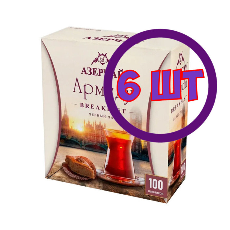 Чай Азерчай Армуду Breakfast черный 100 пак.*1,6 гр (комплект 6 шт.) 2762036