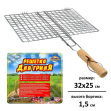 Решетка  д/барбекю  "Отдых" 25*32*1,5 см