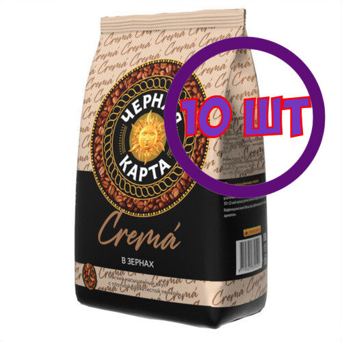Кофе в зернах Черная Карта Crema, м/у, 1 кг (комплект 10 шт.) 5339529
