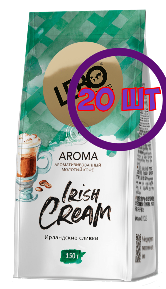 Lebo Кофе молотый Irish Cream с ароматом ирландских сливок,м/у, 150 г (комплект 20 шт.) 6002174