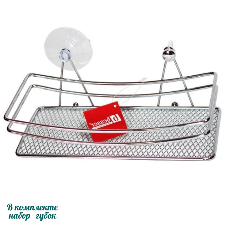 Корзинка прямоугольная 25*12*9.5см хромированная 651942