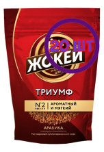 Кофе растворимый Жокей Триумф, м/у, 280 г (комплект 20 шт.) 6008269