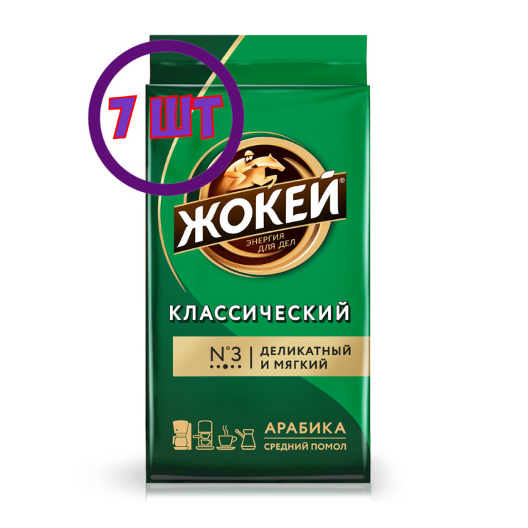 Кофе молотый Жокей Классический, 450г (комплект 7 шт.) 6003479