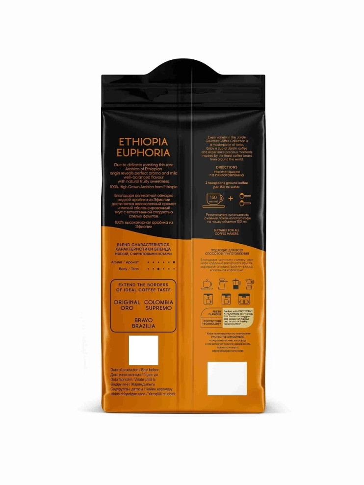 Кофе молотый Jardin Ethiopia Euphoria (Жардин Эфиопия Эйфория), 250г