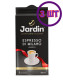 Кофе молотый Jardin Espresso Di Milano, 250г (интенсивность 8) (комплект 3 шт.) 6005633