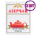 Чай черный листовой Азерчай Супер Пекое,картон, 100 г (комплект 3 шт.) 2761626
