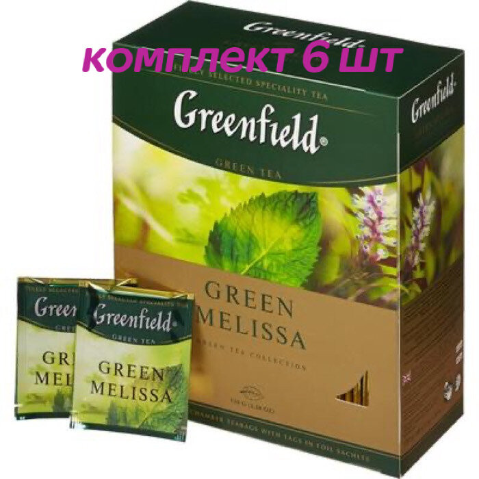 Чай зеленый в пакетиках Greenfield Green Melissa, 100*1,5 г (комплект 6 шт.) 6008795
