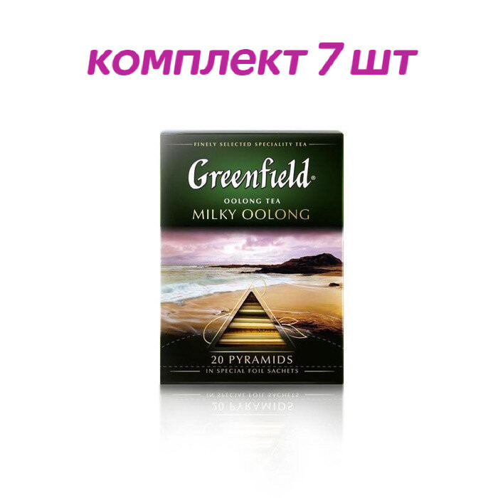 Чай зеленый в пирамидках Greenfield Milky Oolong, 20*1,8 г (комплект 7 шт.) 6009051