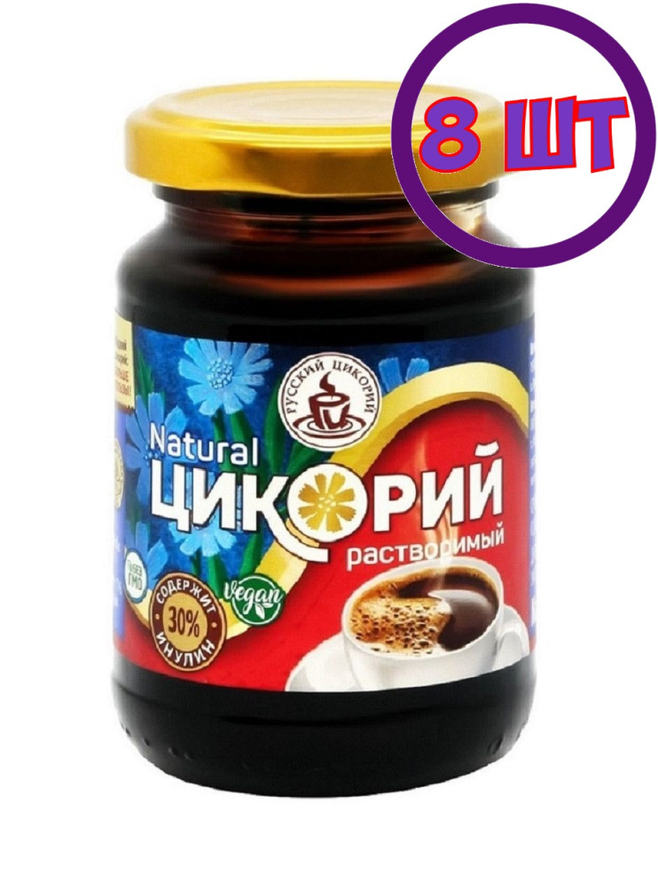 Русский цикорий цикорий Еремеевское (Твист), стекло, 200 гр.  (комплект 8 шт.) 5500029