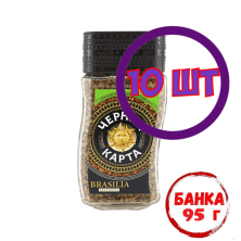 Кофе растворимый Черная карта Brasilia Exclusive, стеклянная банка, 95 г (комплект 10 шт.) 7592399